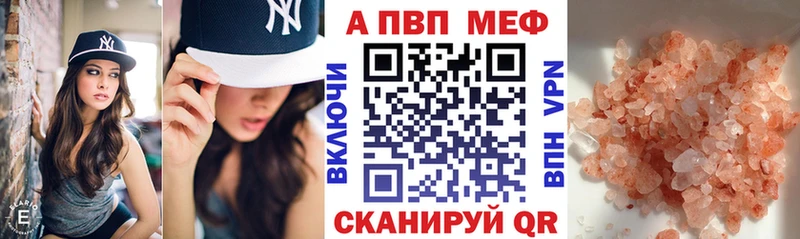 где продают   мориарти состав  A PVP кристаллы  Оленегорск 