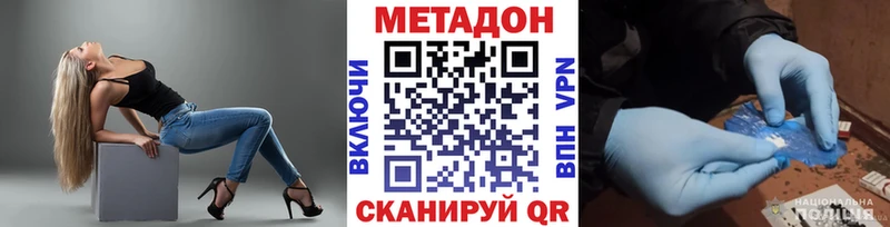 Метадон methadone  цена   Оленегорск 
